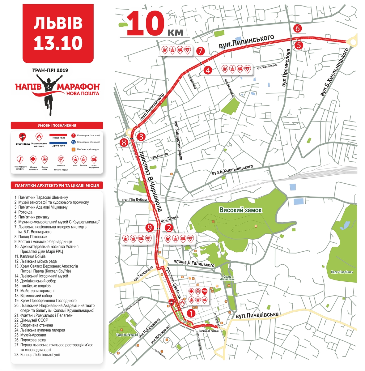 Карта маршруту 10 км.