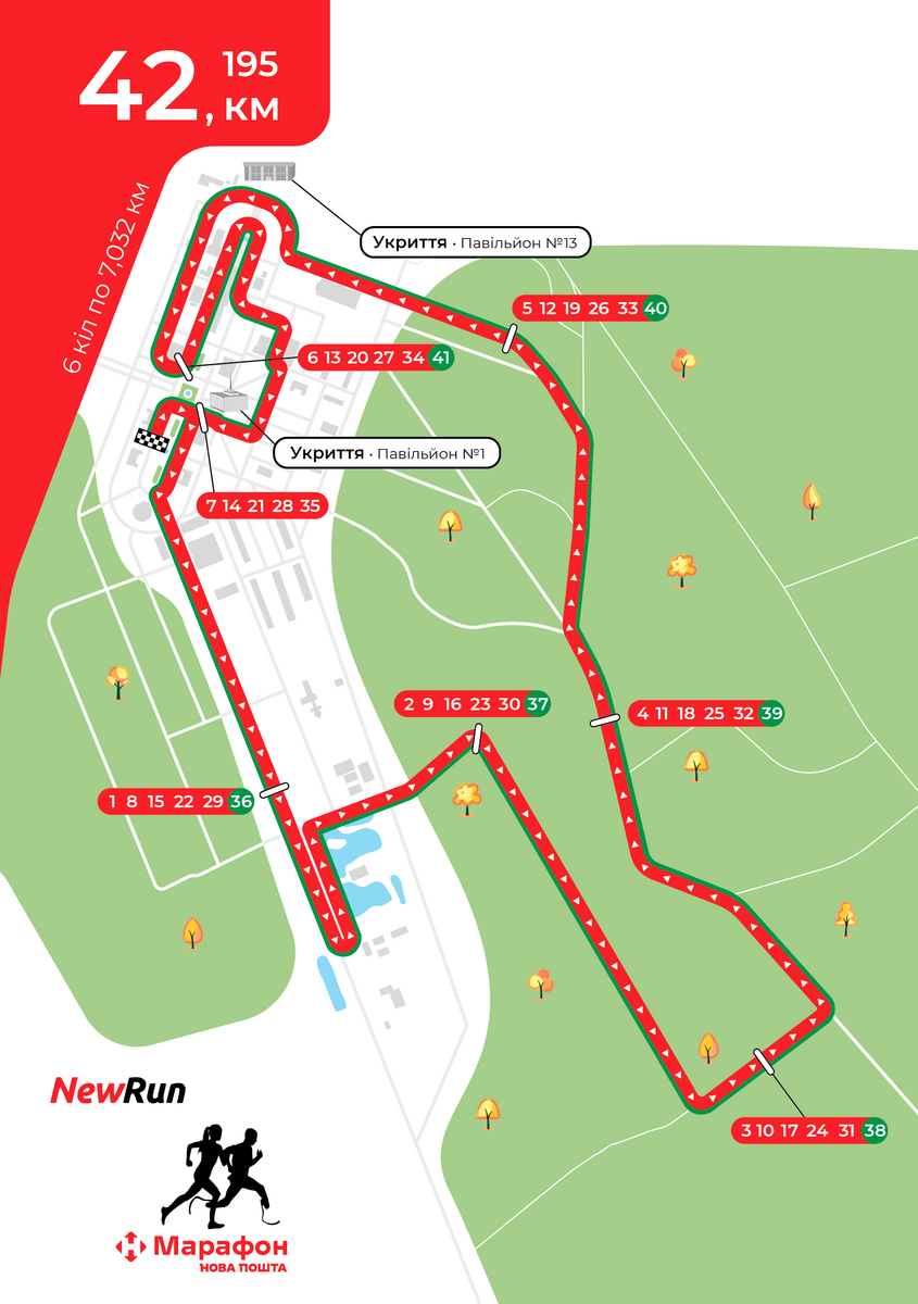 Маршрут дистанції 42 км