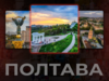 NewRun Полтава напівмарафон